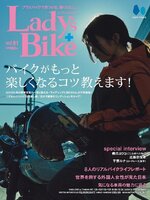 Lady´s Bike レディスバイク 